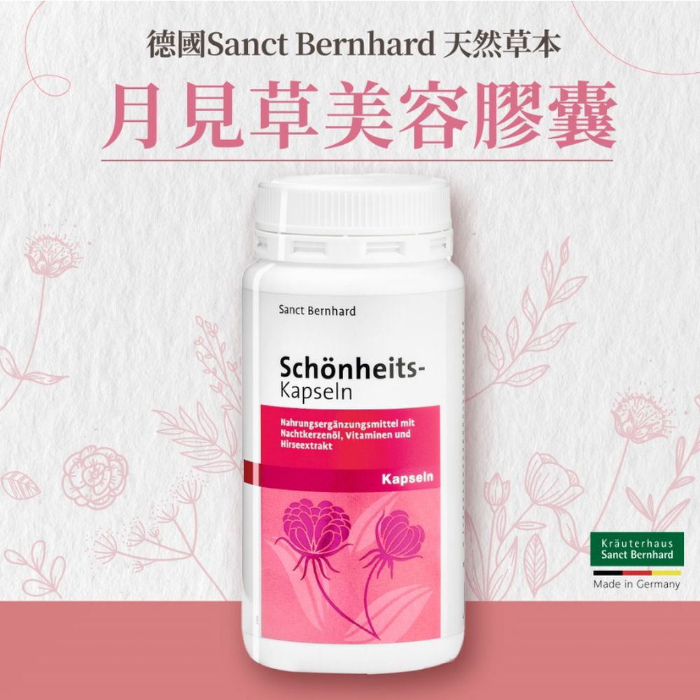 Sanct Bernhard 德國百年草本-美麗膠囊(200粒/罐)