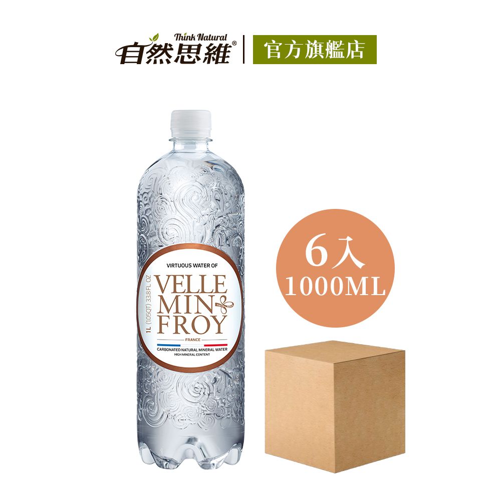 Velleminfroy氣泡天然礦泉水 1000ml(6入箱購)-1000mlx6入