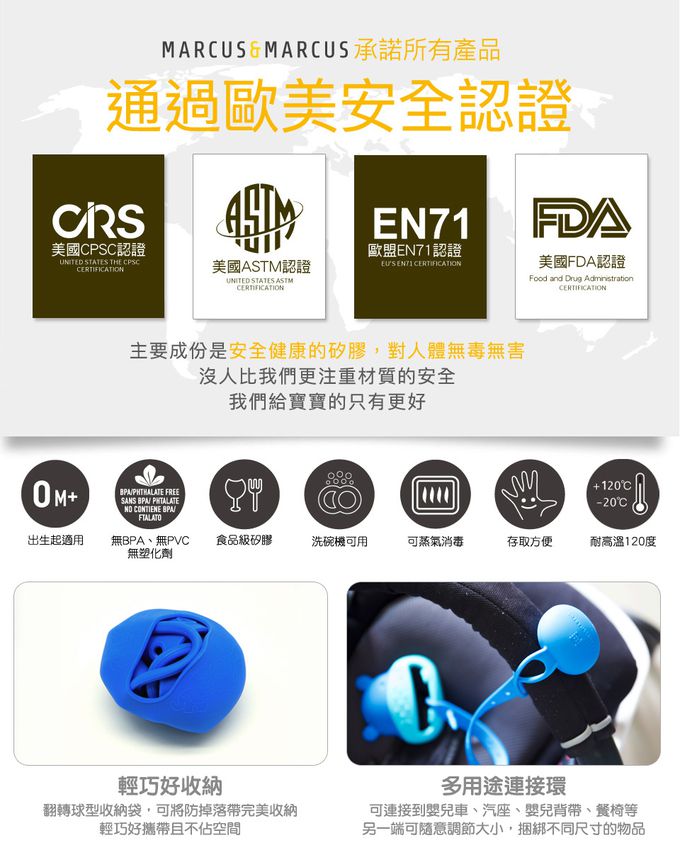 MARCUS＆MARCUS - 多用途可調收納防掉帶2入組-紅+黃