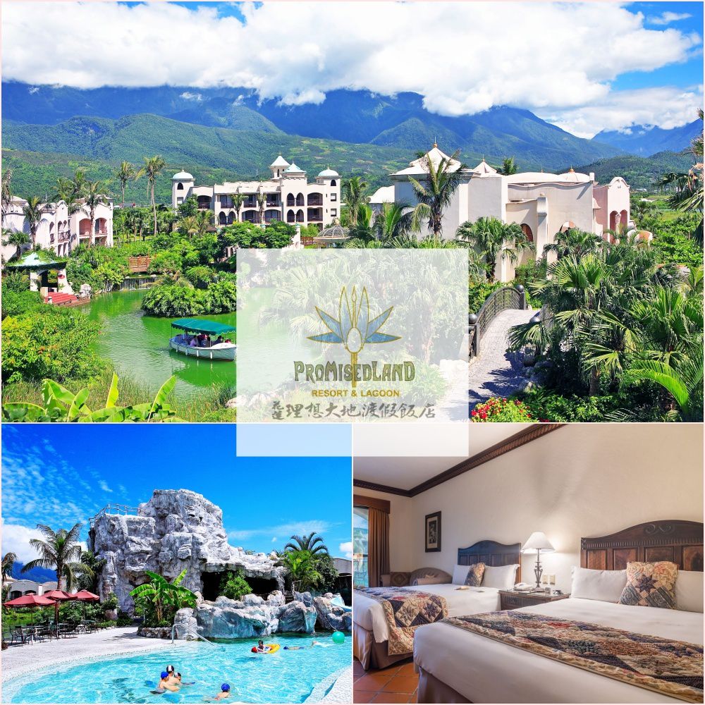 【花蓮】理想大地-佛朗明哥豪華客房四人一泊一食