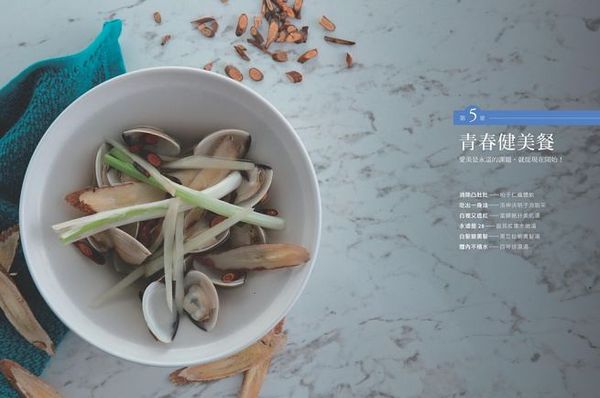 采實文化 - 日日食療：中醫師精心設計42道療癒身心的對症家常菜