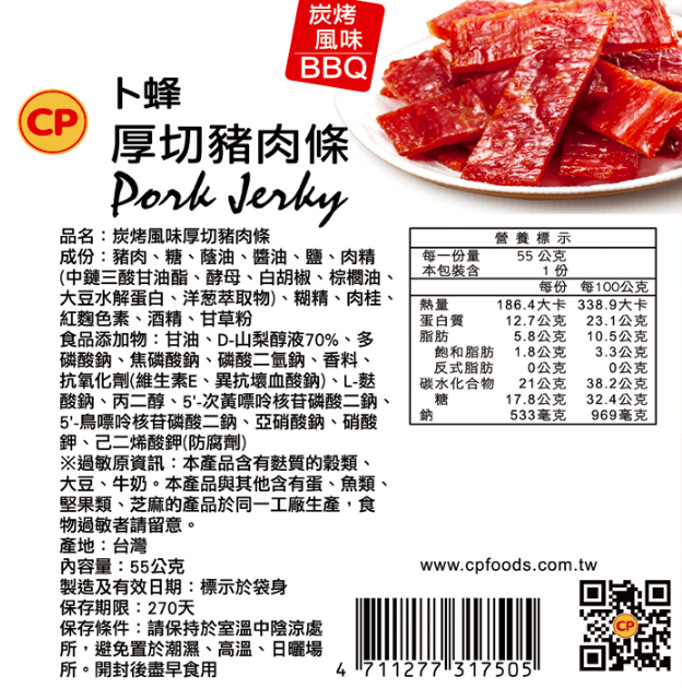 全團免運 ❤【卜蜂】寶寶安心肉鬆、海苔雞肉鬆、超厚切肉乾！