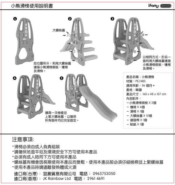 韓國 iFam - 小熊滑梯-藍色 (160cm x 48cm x 107cm)