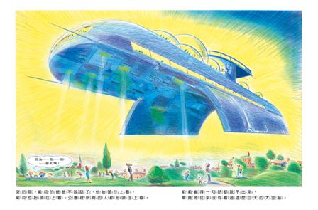 莉莉愛問為什麼？