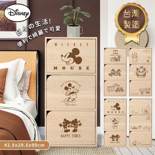 迪士尼 Disney【維尼】質感木紋三層收納櫃 三層三門櫃雙層櫃 收納櫃 木櫃 書櫃