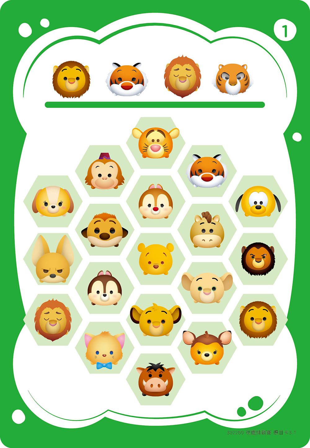 東雨文化 - 視覺專注力：視覺挑戰賽 (N次寫)-3歲以上