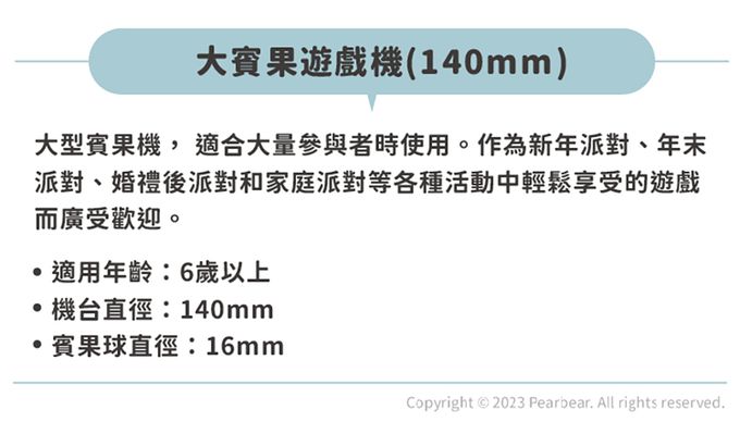 日本 HANAYAMA - 大賓果遊戲機(140mm)-6歲以上