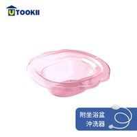 UTOOKII - 居家護理免蹲通用透明馬桶坐浴盆附沖洗器-粉紅