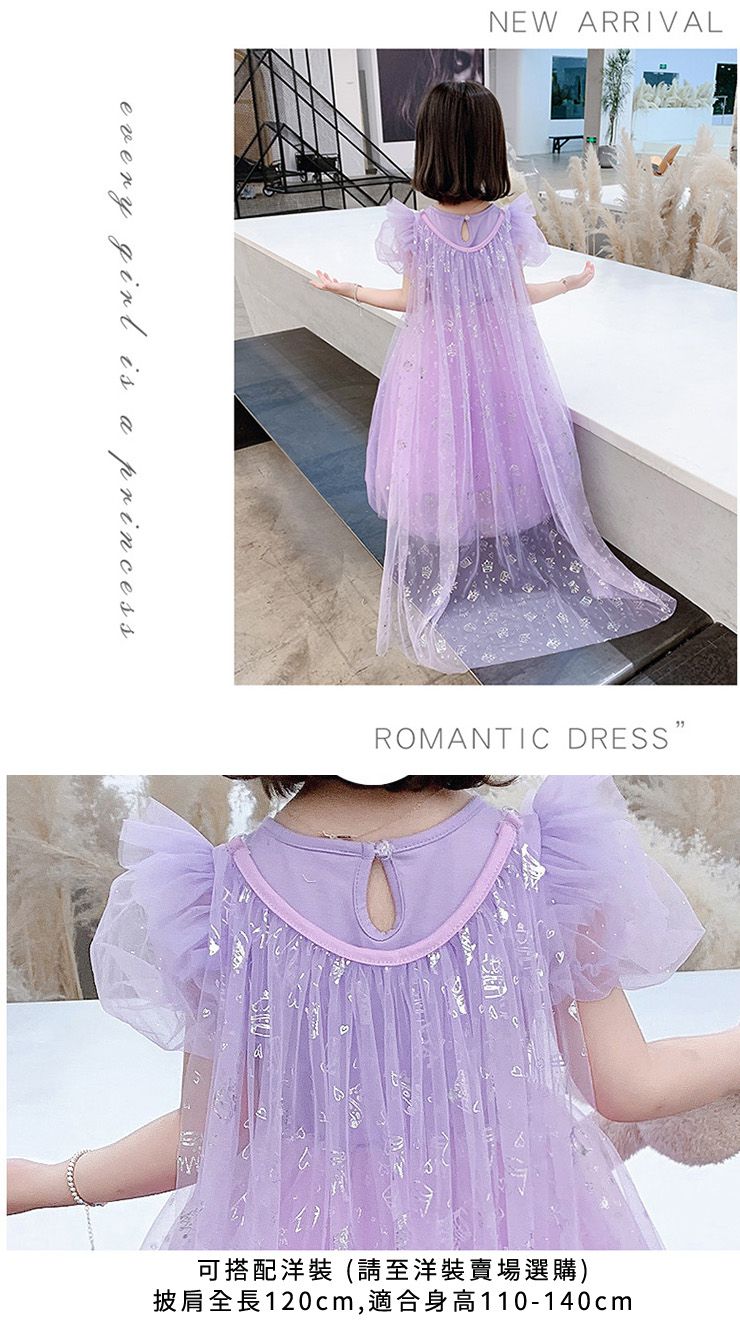 JB clothes - 公主飄逸披肩-浪漫紫 (均碼(長度120cm))