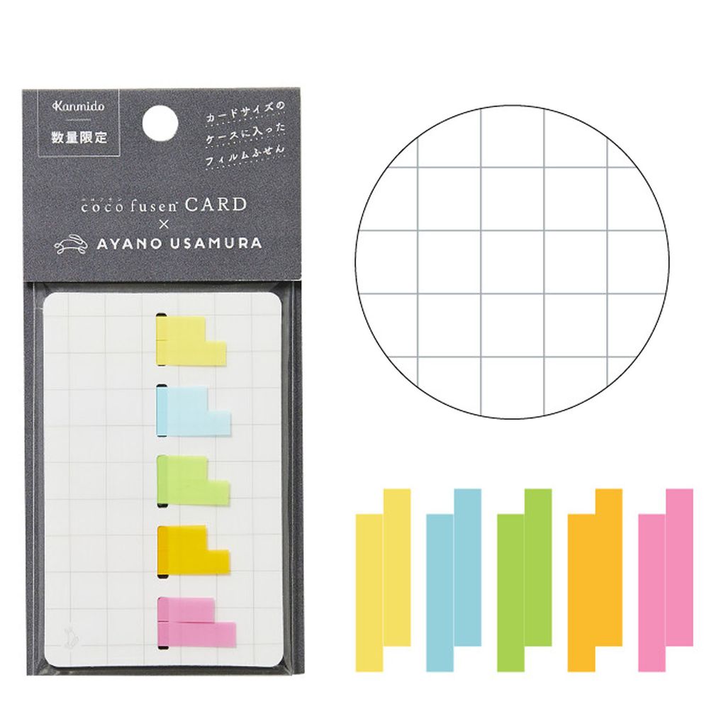 日本文具 Kanmido - 手帳專用卡片式便簽/便利貼-聯名限定-文青網格-五色各42枚(S)