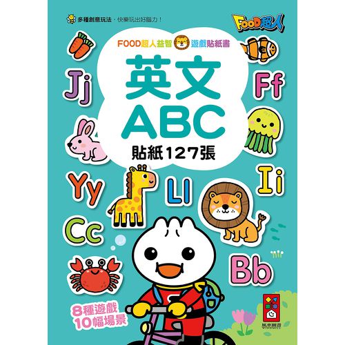 英文ABC-FOOD超人益智遊戲貼紙書