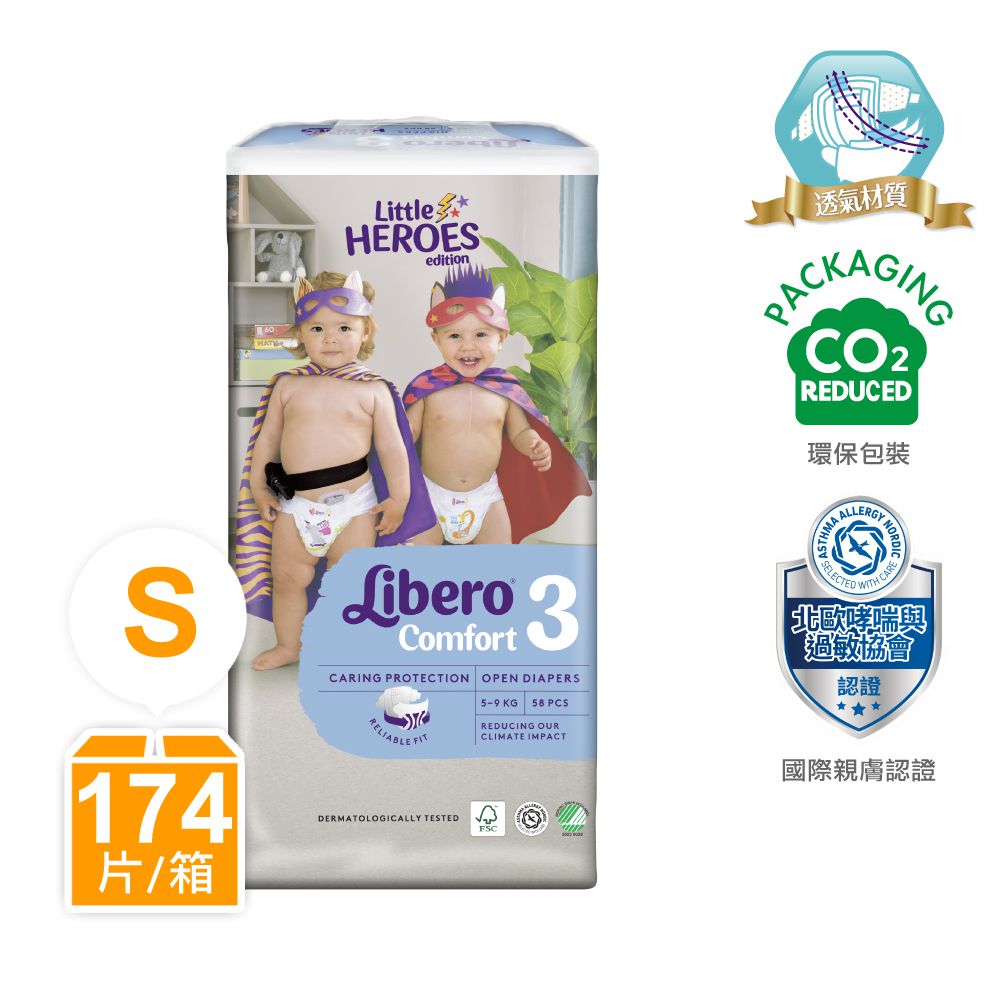 麗貝樂 Libero - 嬰兒尿布/紙尿褲-小小英雄 年度限量款 歐洲原裝進口-北歐限量設計款 (S/3號)-58片×3包