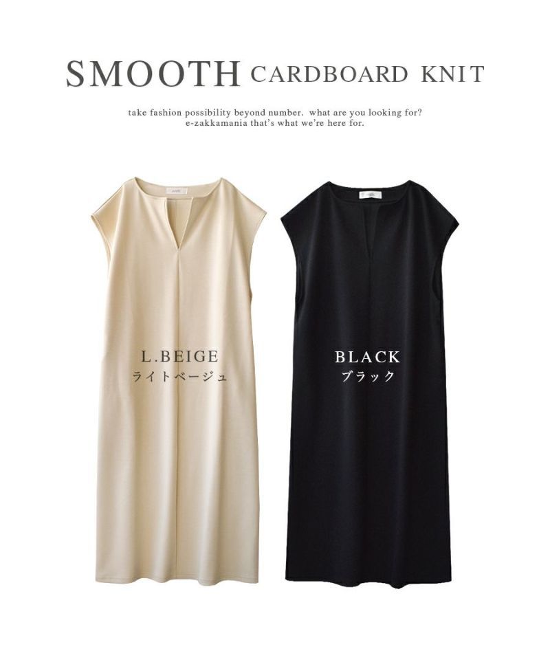 日本 zootie - 柔軟舒適V領背心裙/洋裝-知性黑