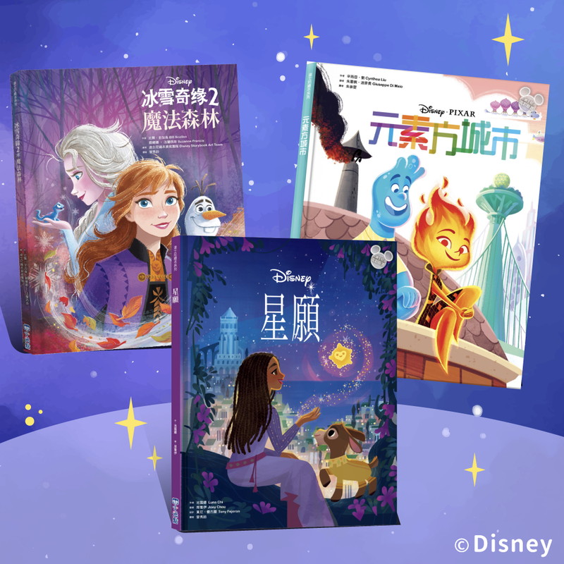 【迪士尼繪本系列】電影化為紙上故事，重溫經典！