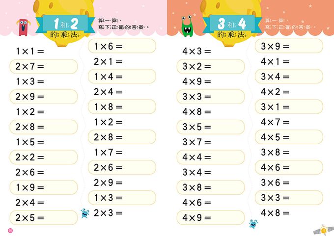 N次寫練習本：我的第一本九九乘法(附水性筆1枝+九九乘法海報+隨身記憶卡一組)
