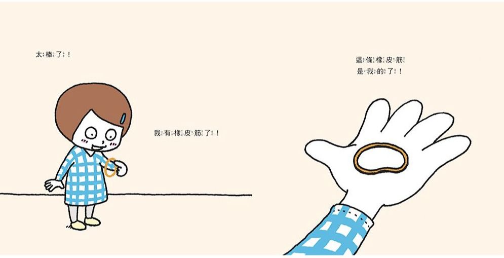 日本MOE繪本書店大賞3冠王「吉竹伸介」帶孩子用幽默態度面對生活