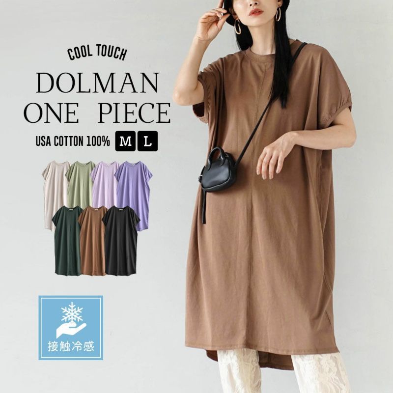 日本 zootie - 涼感機能 圓領泡泡五分袖洋裝-粉紫