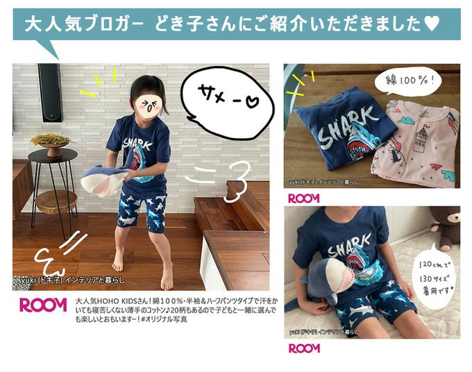 日本 Ho-ho kids - 100%棉 舒適短袖睡衣/家居服-鯊魚-深藍