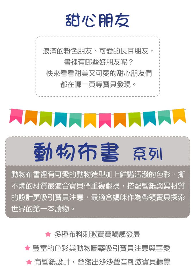 美國 MaryMeyer 蜜兒 - 甜心朋友臻藏禮盒B(布書-+ 手搖鈴)