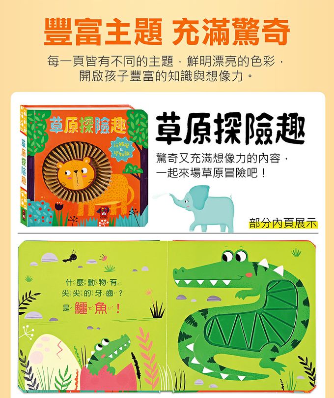 幼幼觸摸認知書(全套3冊)