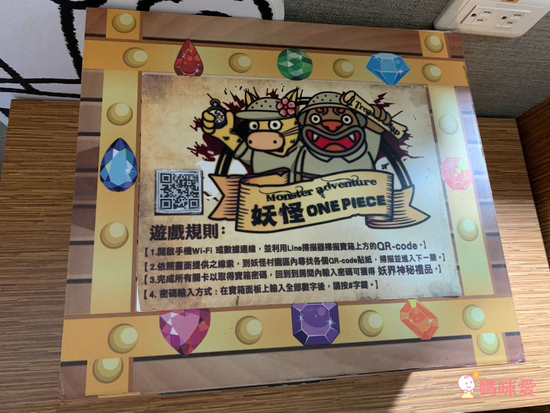 溪頭妖怪村主題飯店｜一年期履約住宿券