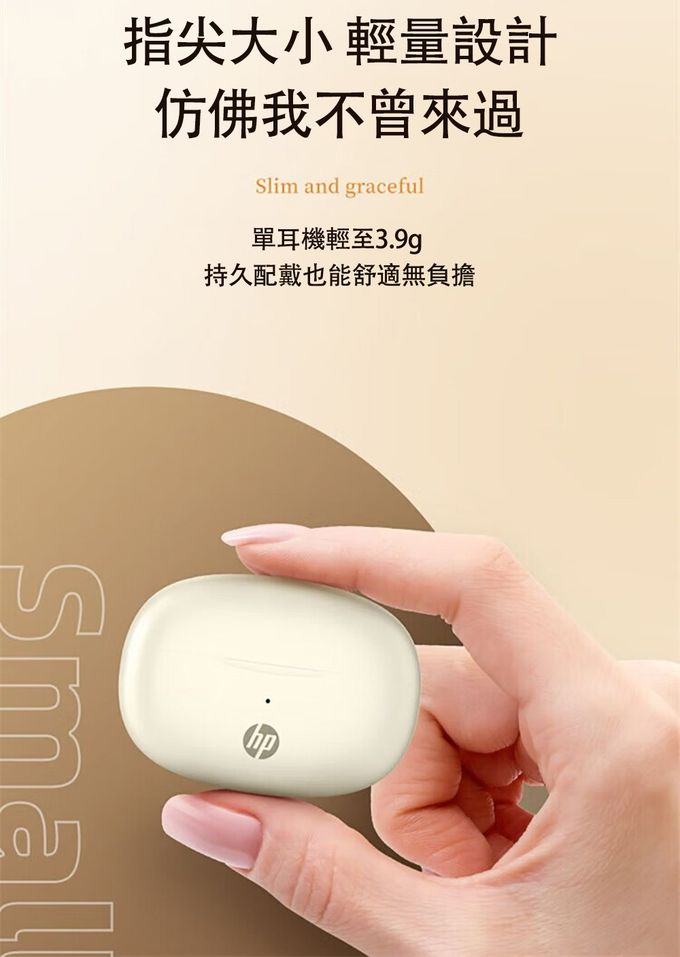 HP-HP惠普 - H10I 真無線超續航藍牙耳機(IPX4防水 通話降噪 輕量設計 輕觸操控)-奶油色