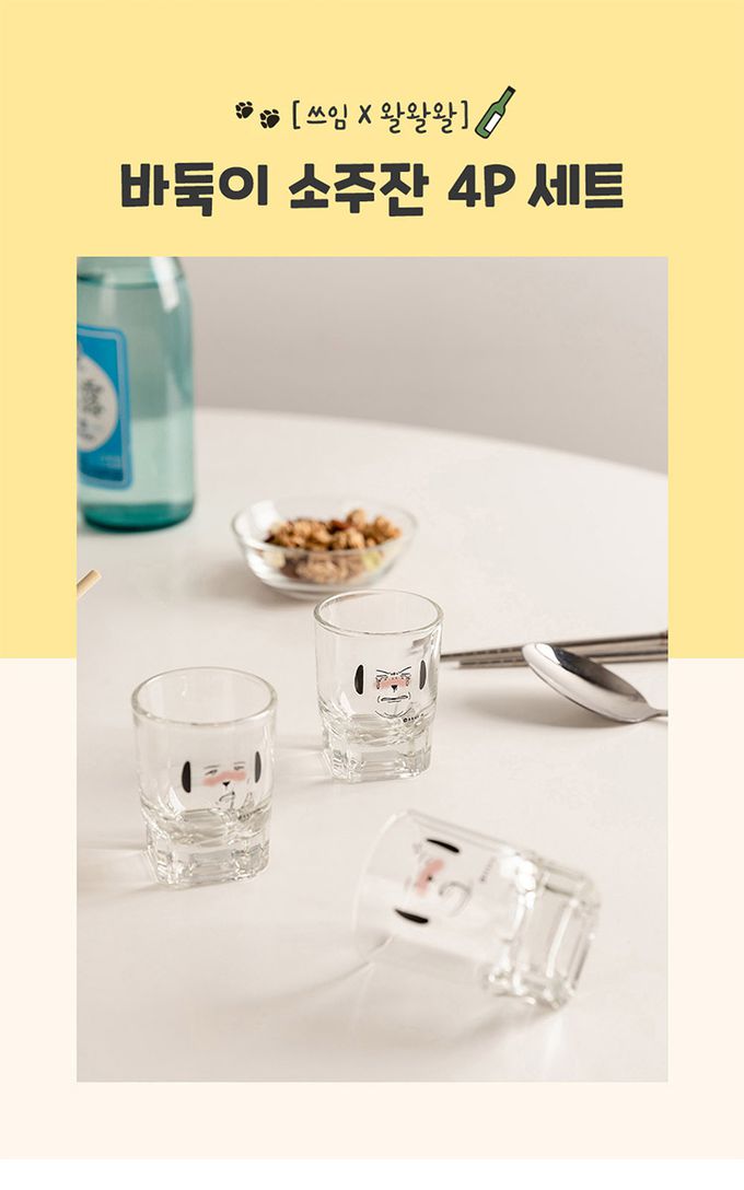 韓國 SSUEIM - 經典表情款玻璃燒酒杯4件組60ml