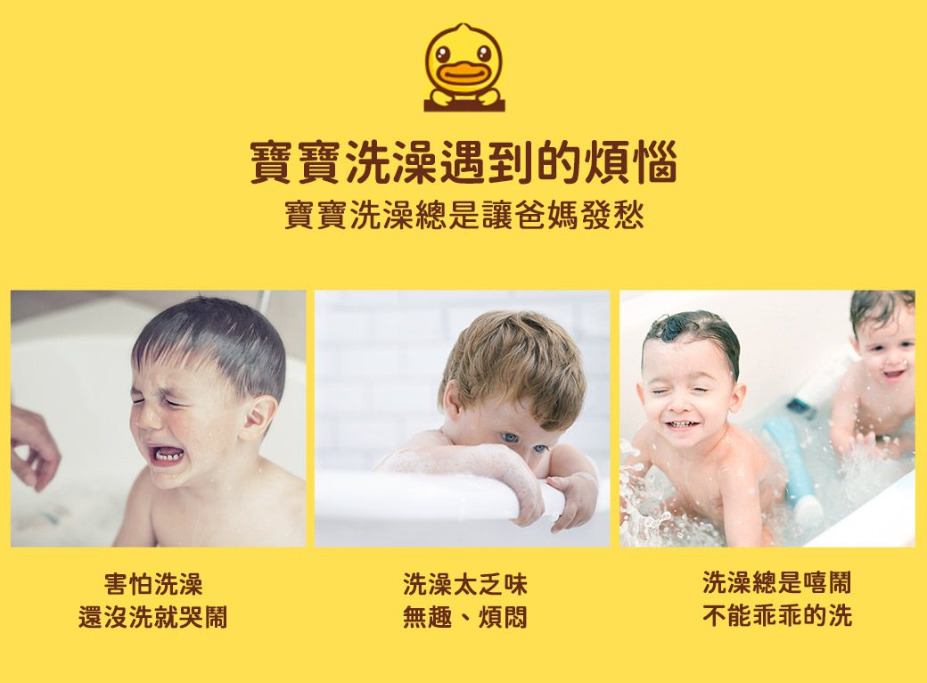 B.Duck 小黃鴨 - 按壓花灑洗澡玩具-18個月以上