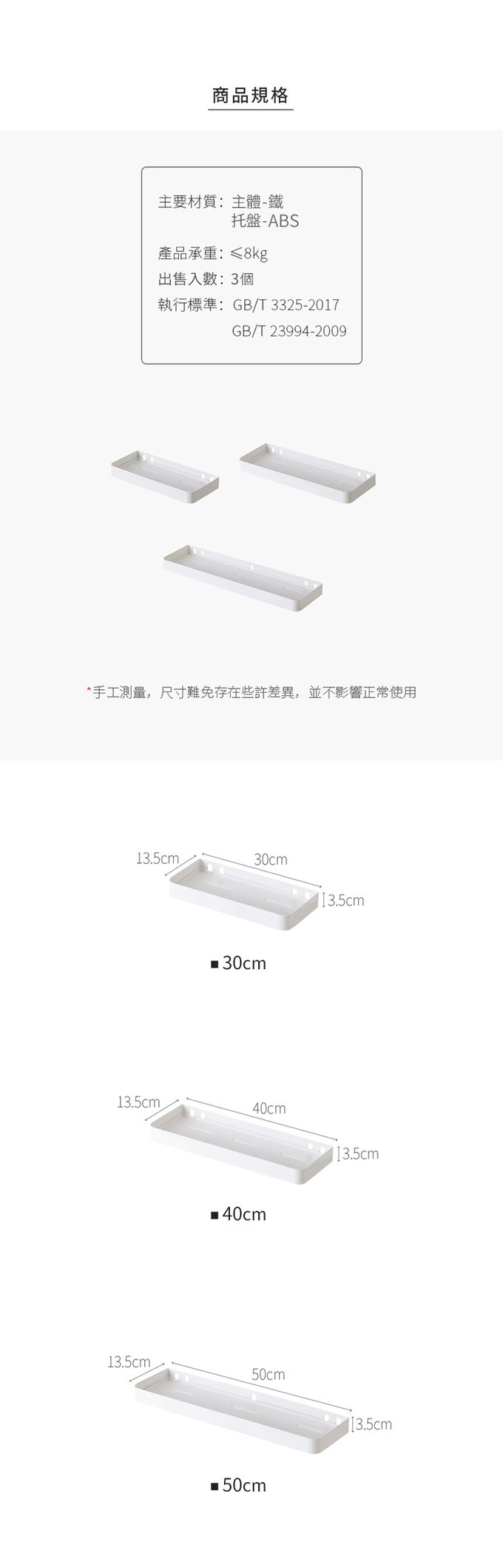 懶角落 - 無痕壁掛式收納置物架 (30cm)-3入