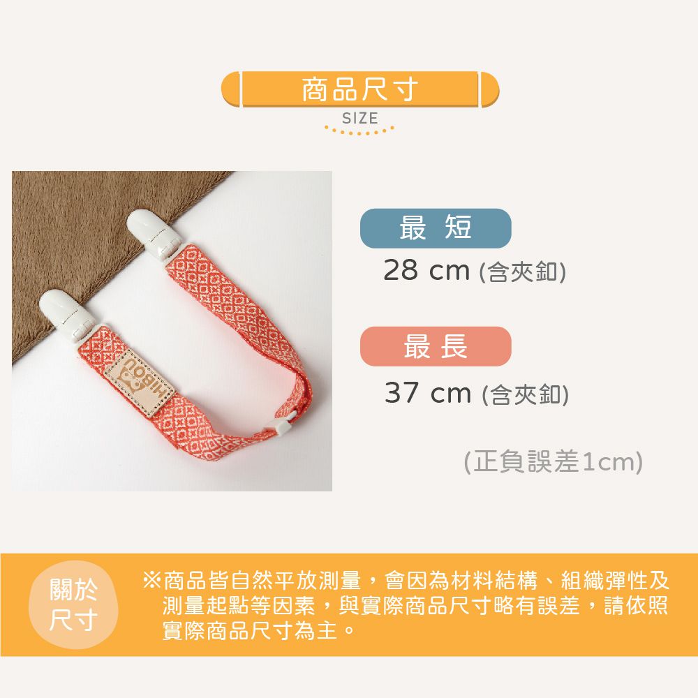 育兒好物必備-台灣製緹花織帶夾子3件組(萬用長夾、手帕夾、奶嘴夾)幼兒園必備新生兒奶嘴夾推薦 (花色隨機出貨)
