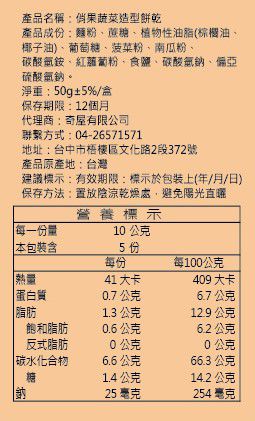 俏菓 Choko Bites - 磨牙餅(7m+) (蔬菜)-50g-10入/盒
