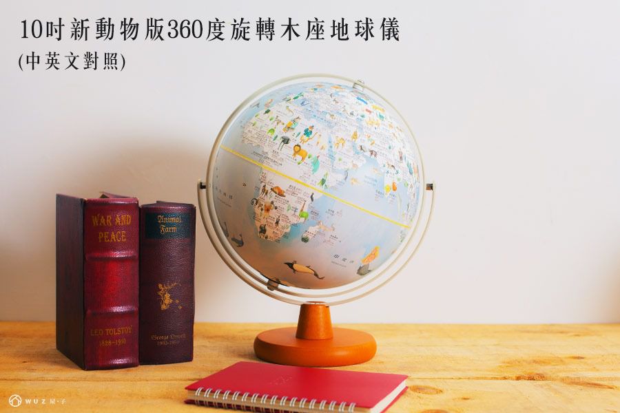 SKYGLOBE - 10吋新動物版360度旋轉木座地球儀(中英文對照)