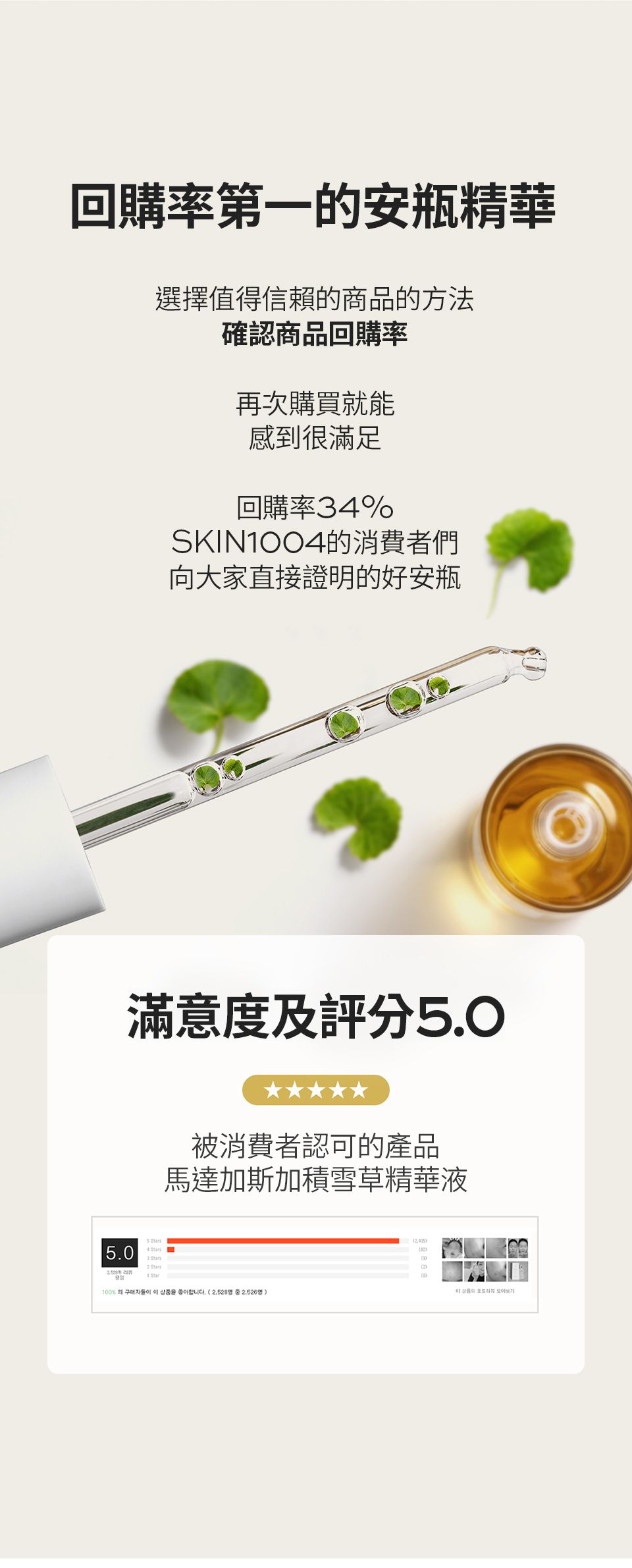 SKIN1004 - 馬達加斯加積雪草-精華液 (單入)-100ml