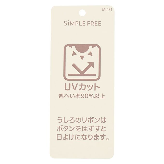 akachan honpo - 地鐵帽 草莓-附防曬遮陽布-粉紅色