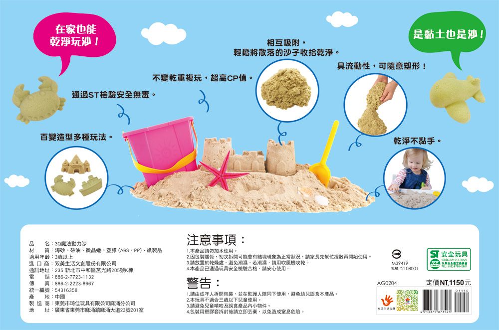 双美生活文創 - 3Q魔法動力沙：超值綜合組NEW