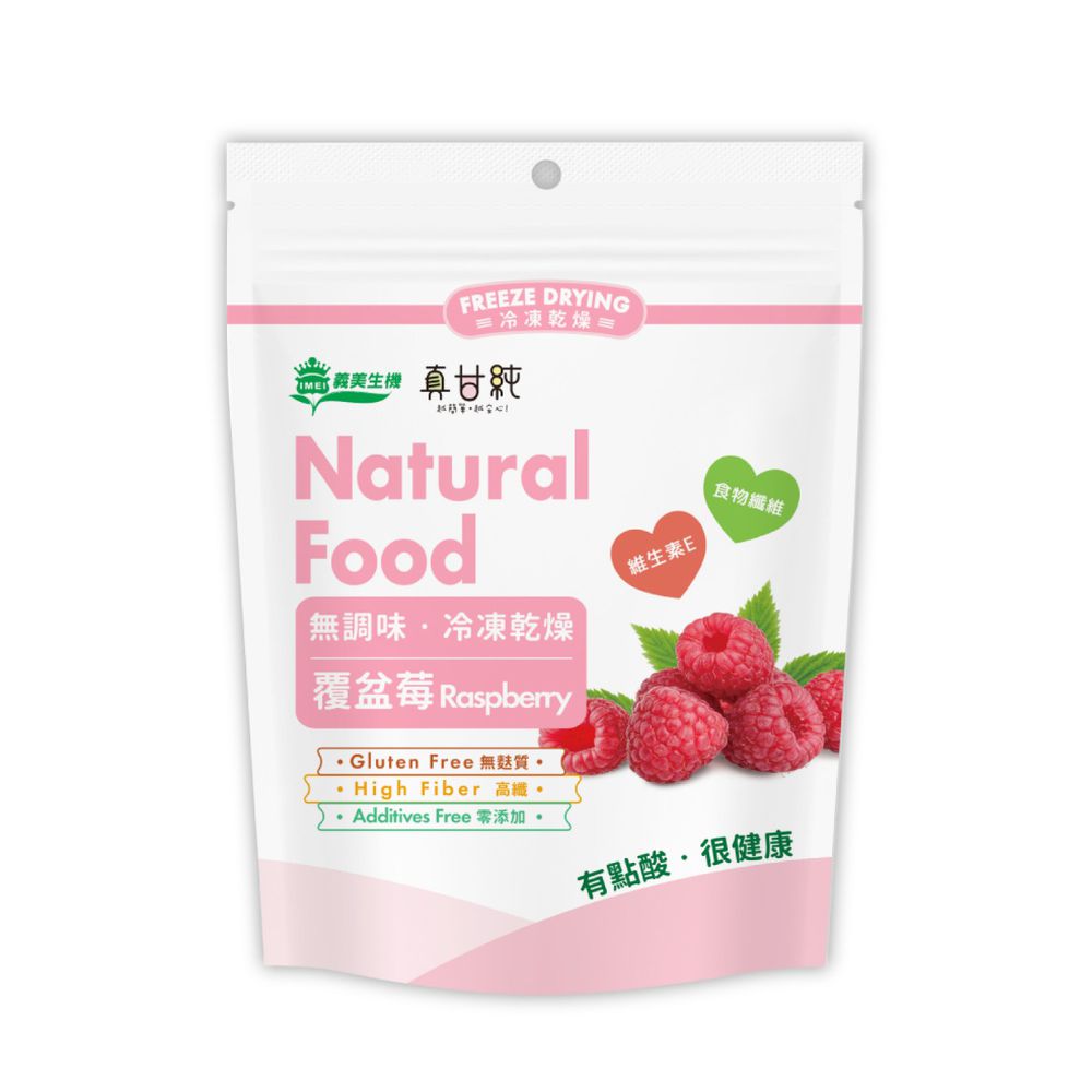 義美生機 - 真甘純 覆盆莓-15g/包
