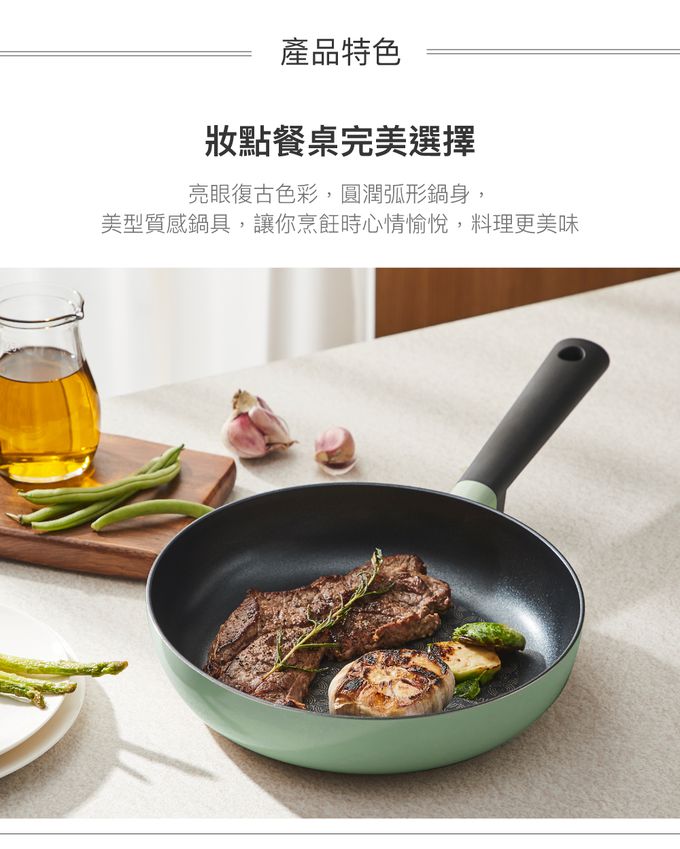 樂扣樂扣 - 復古玩色不沾平煎鍋26CM-鈦塗層-薄荷綠