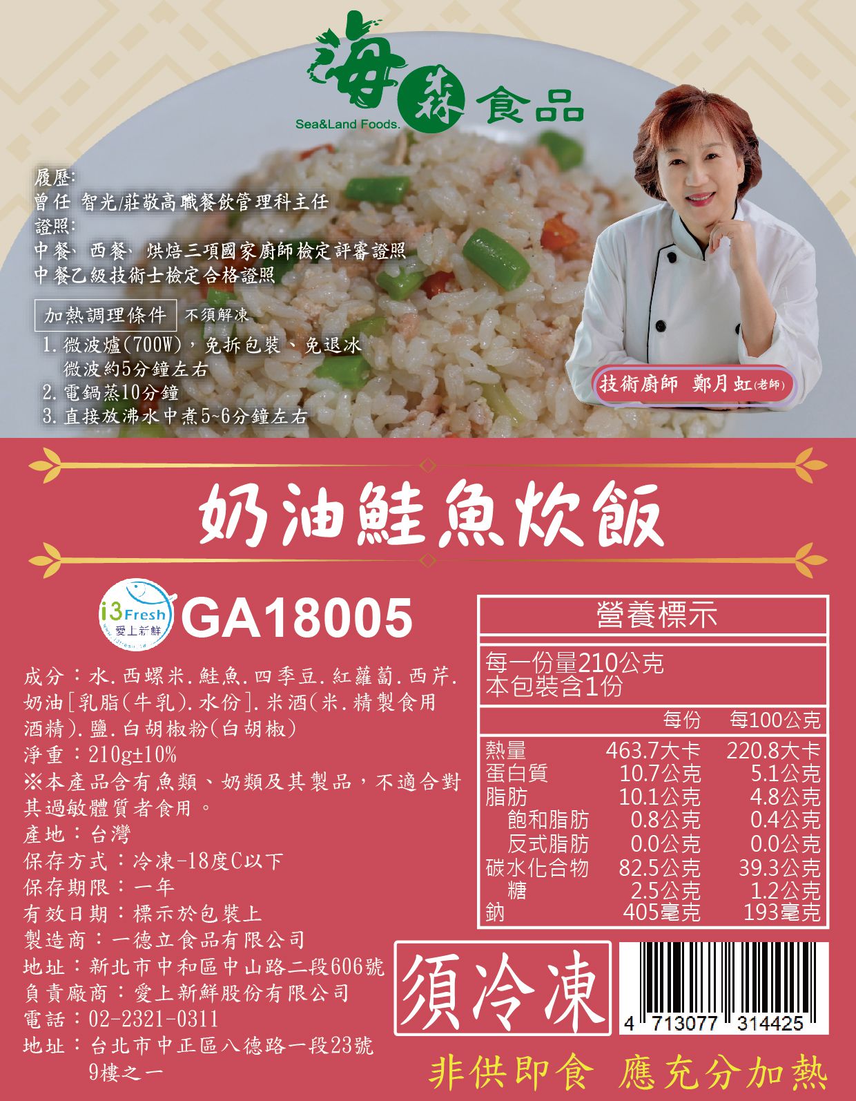 愛品鮮 - 職人研發什錦炊飯-五目燒鳥炊飯*1/奶油玉米培根炊飯*1/吻仔魚紅藜炊飯*1/奶油紫米培根炊飯*1/奶油鮭魚炊飯*1 (5包組)-210g±10%