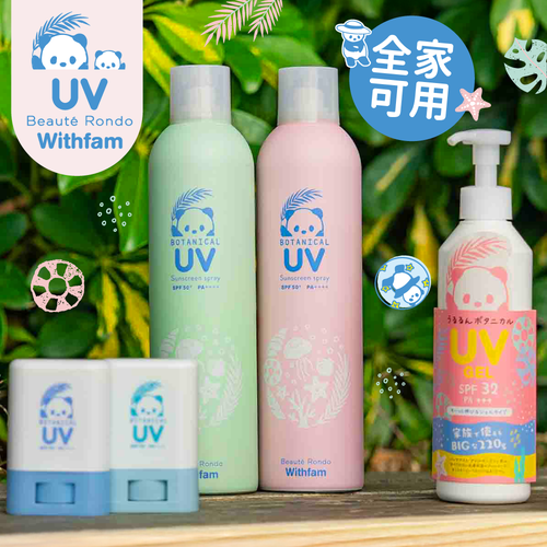 現貨快出！【日本繽得若】防曬噴霧｜防曬棒 SPF50