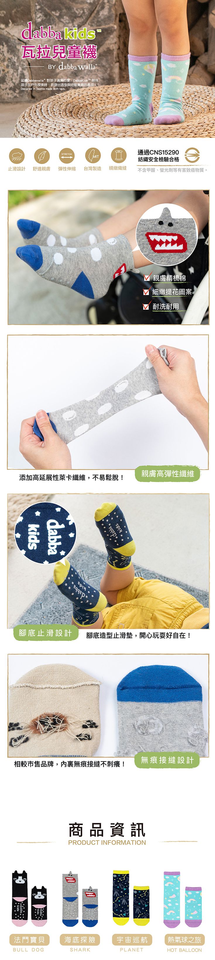 Dabbakids - 瓦拉襪-兒童舒適中筒襪（宇宙巡航x1+隨機花色x1）