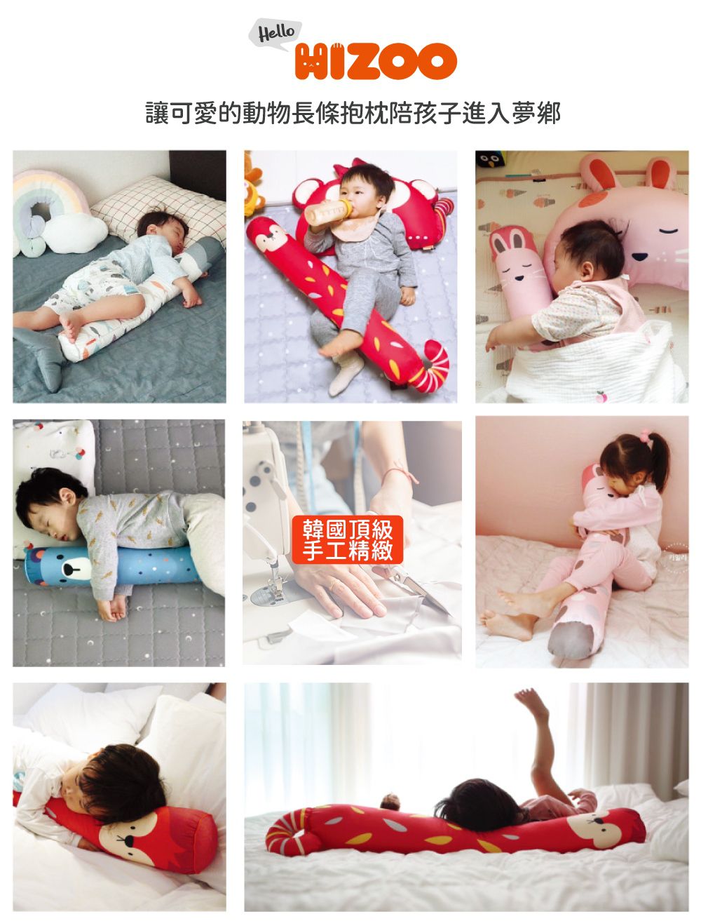 韓國 Hello HiZoo - 手工製多功能防蟎抗菌兒童長條抱枕-偶像猴 (小W10xH70cm)
