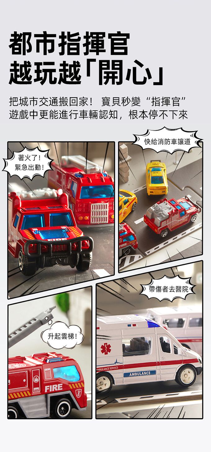 MiDeer - 合金車套組-特殊車輛(10台)