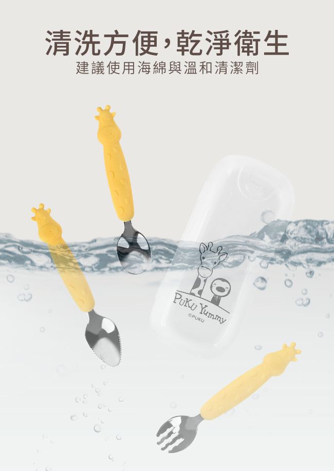 PUKU 藍色企鵝 - 長頸鹿不鏽鋼叉勺3入組-水色(含盒)