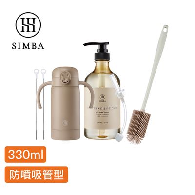 Simba 小獅王辛巴 - TEENYLITE不鏽鋼保溫瓶潔淨組-焙茶-把手吸管330ml