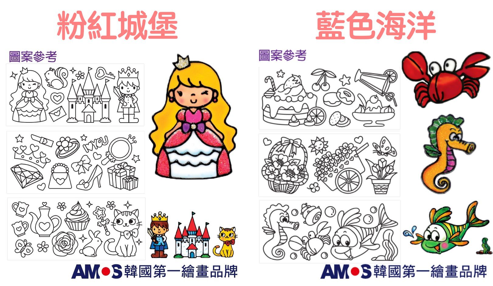 【韓國AMOS】玻璃彩繪膠DIY，零技巧完成夢幻作品