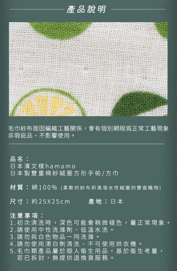 日本濱文樣 hamamo - 日本製雙重棉紗絨圈方形手帕/方巾2入組-貓咪款