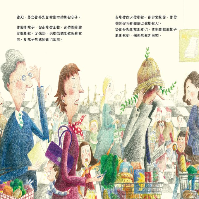 接納不一樣的安圖斯(精)