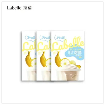LABELLE 拉蓓 - 肌力動能輕蛋白 水果牛奶風味 （3盒18包）
