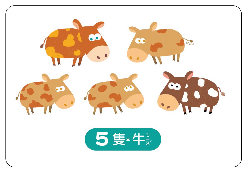 2歲早教卡：數字123