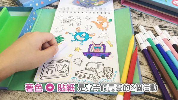 在家擁有小小畫室【澳洲 Tiger Tribe】旅行著色盒＆窗花彩繪